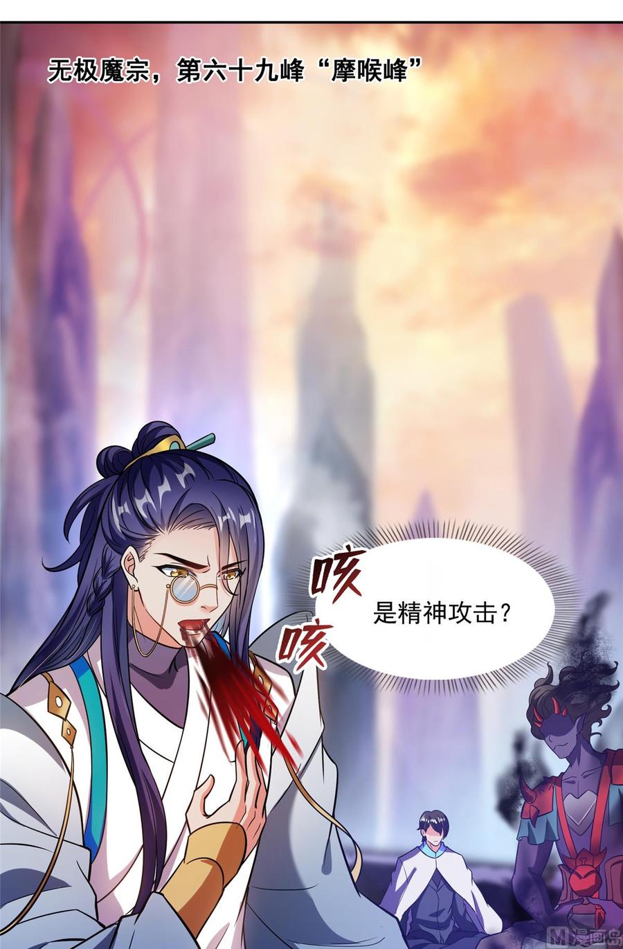 修真聊天群373 高人都这样不走寻常路吗