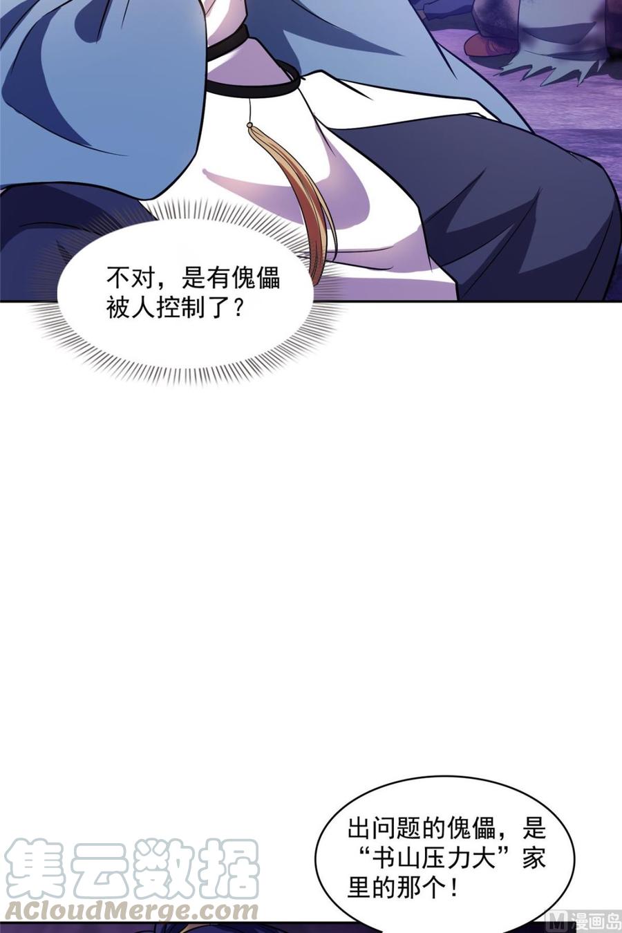 修真聊天群373 高人都这样不走寻常路吗