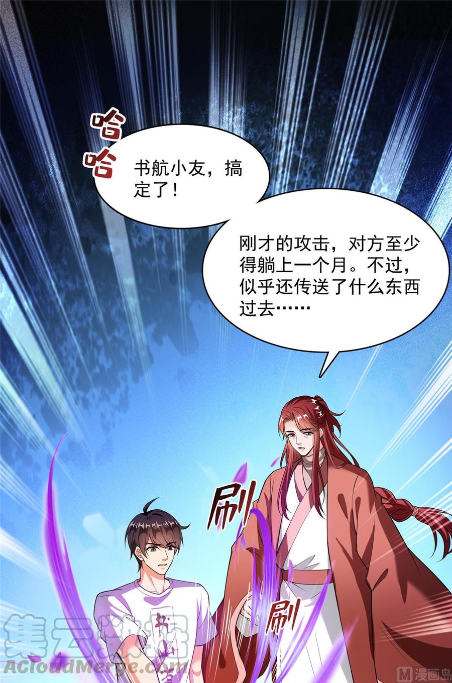 修真聊天群373 高人都这样不走寻常路吗