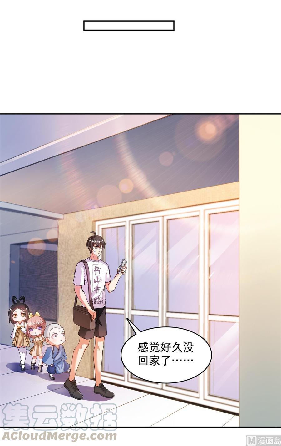 修真聊天群373 高人都这样不走寻常路吗