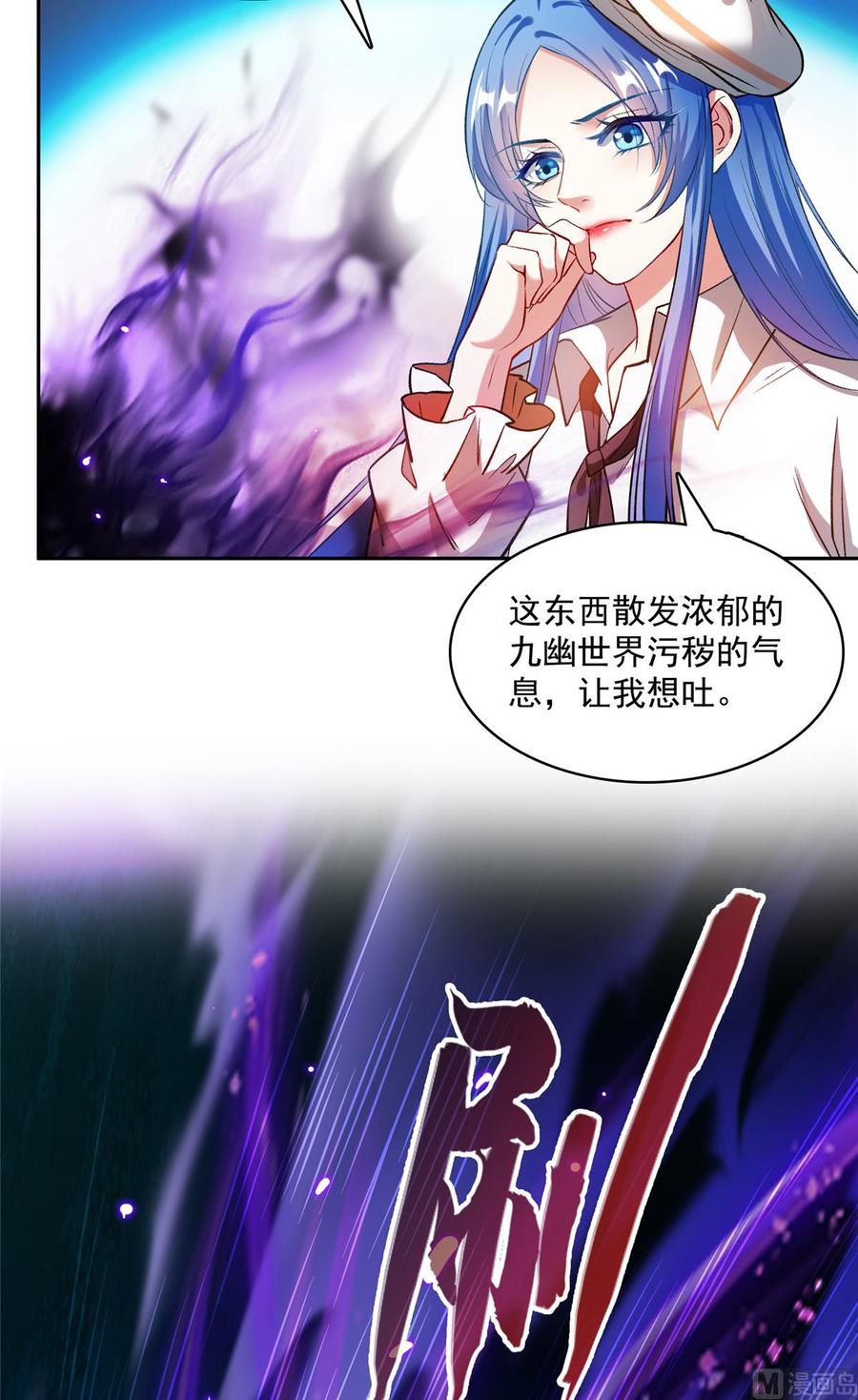 修真聊天群374 你就当我人傻钱多吧！