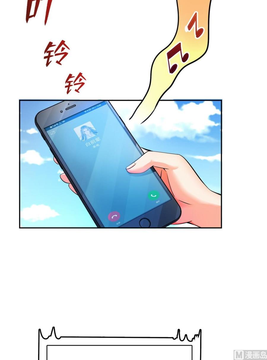 修真聊天群374 你就当我人傻钱多吧！