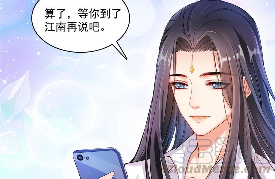 修真聊天群374 你就当我人傻钱多吧！