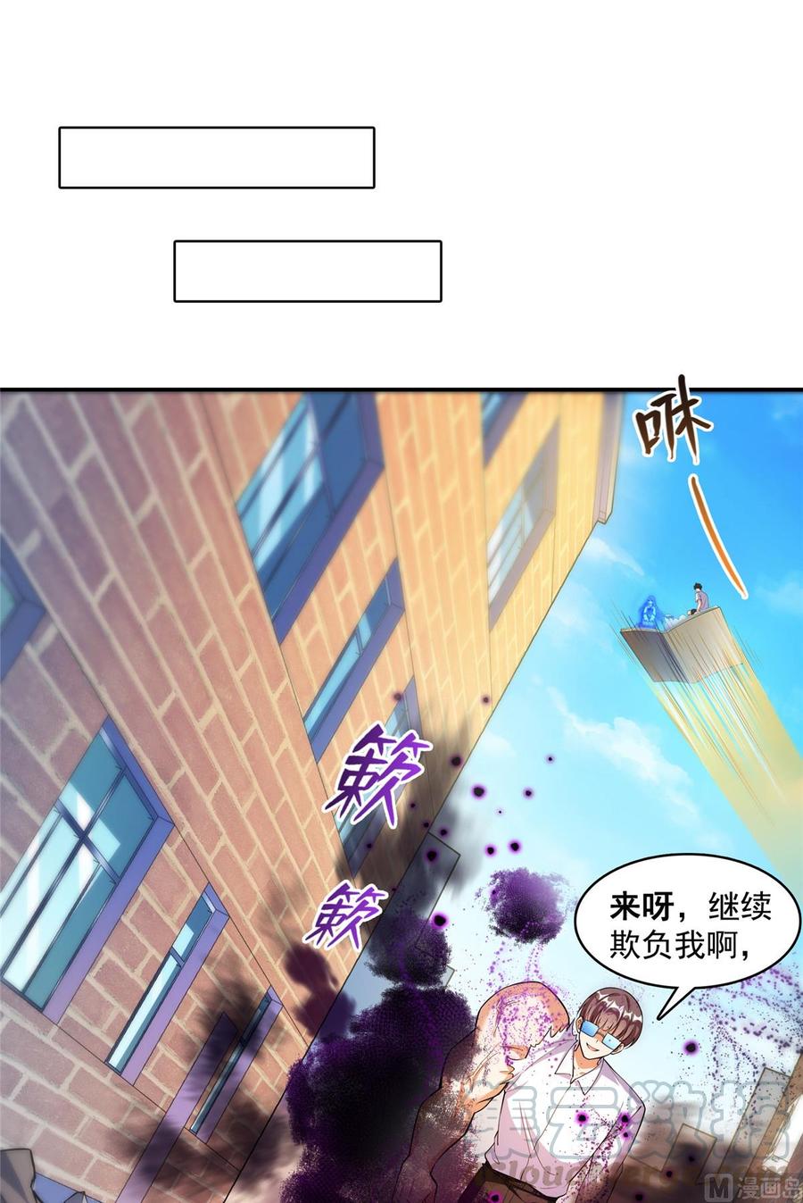 修真聊天群374 你就当我人傻钱多吧！
