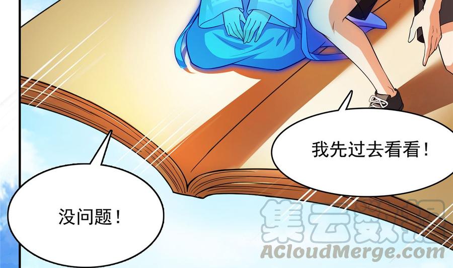 修真聊天群374 你就当我人傻钱多吧！