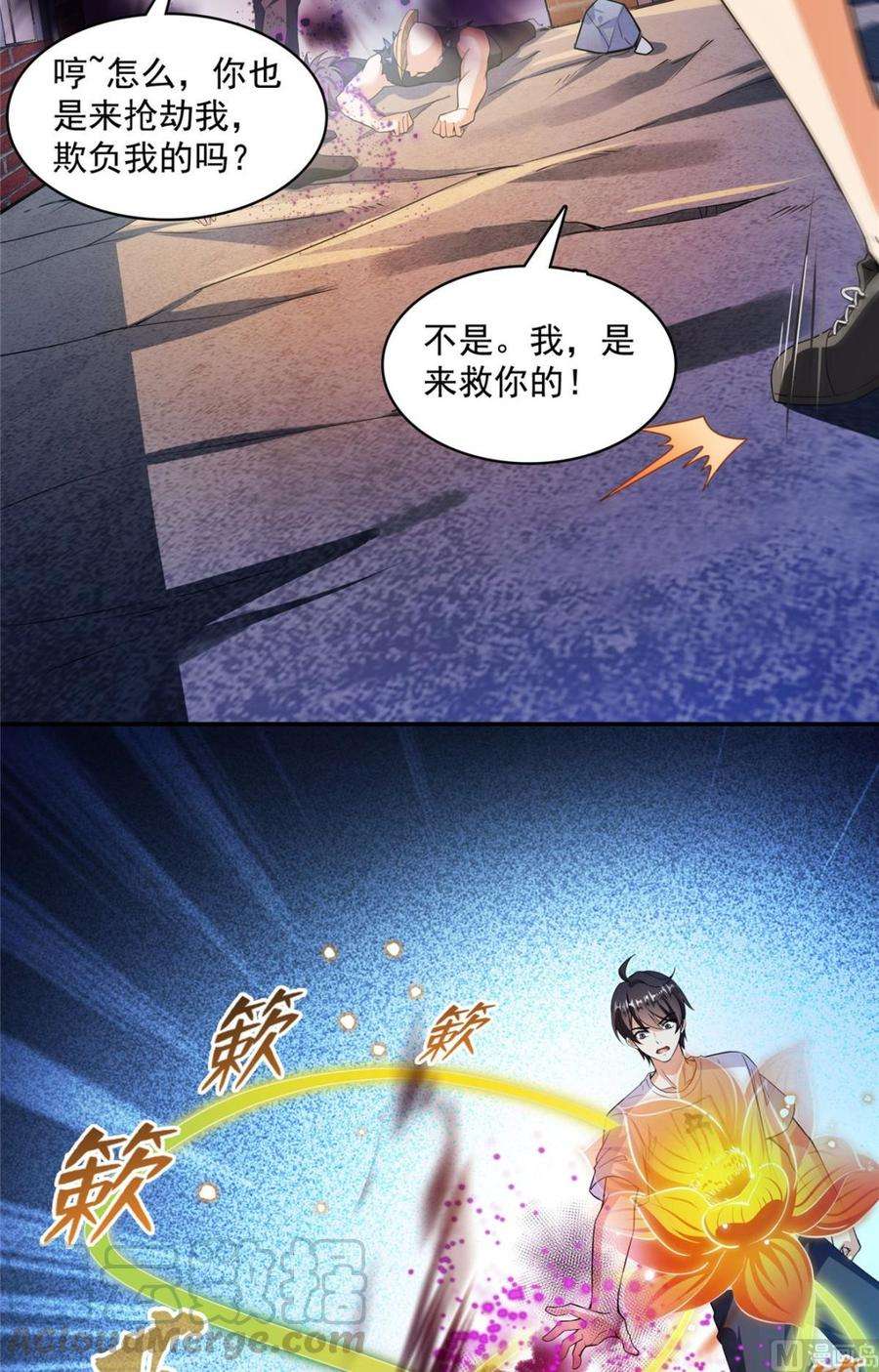 修真聊天群374 你就当我人傻钱多吧！