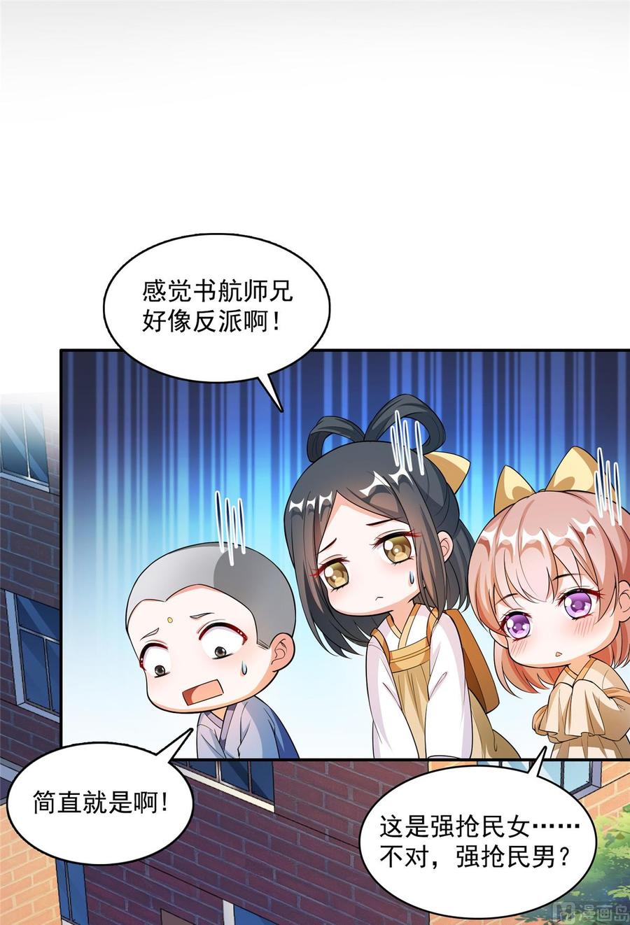 修真聊天群374 你就当我人傻钱多吧！