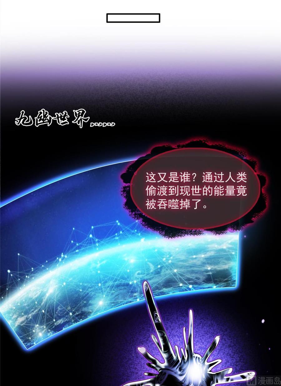 修真聊天群374 你就当我人傻钱多吧！