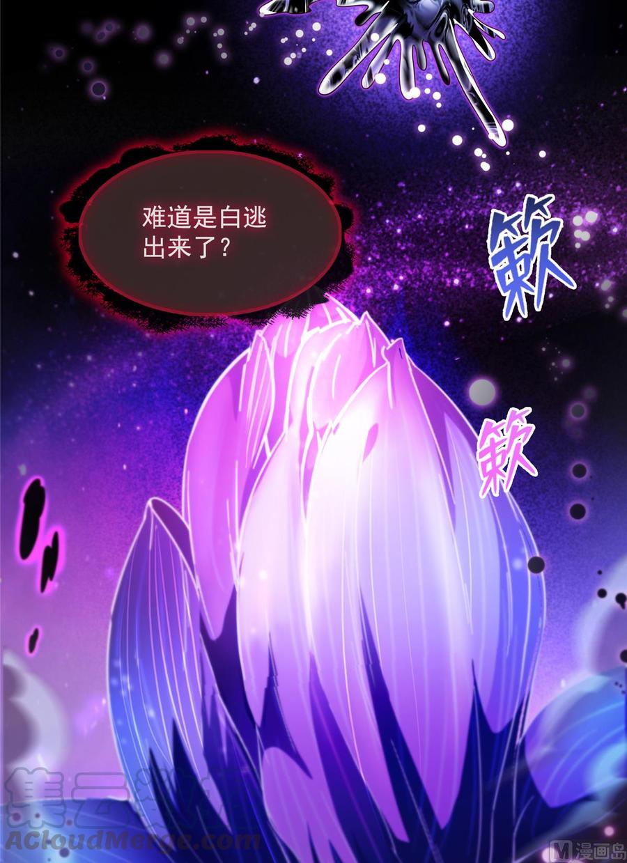 修真聊天群374 你就当我人傻钱多吧！