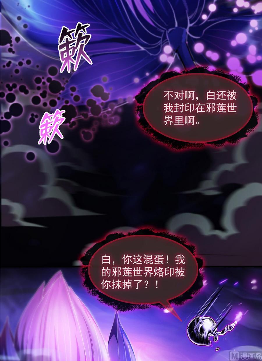 修真聊天群374 你就当我人傻钱多吧！