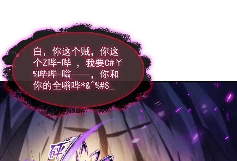 修真聊天群374 你就当我人傻钱多吧！