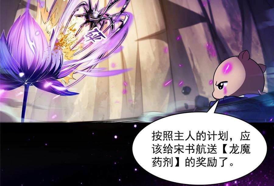 修真聊天群374 你就当我人傻钱多吧！