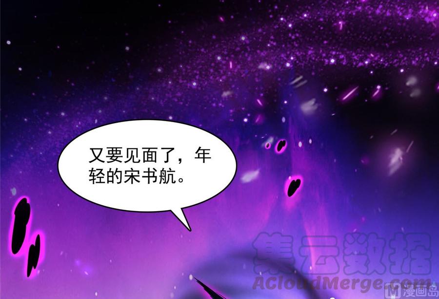 修真聊天群374 你就当我人傻钱多吧！