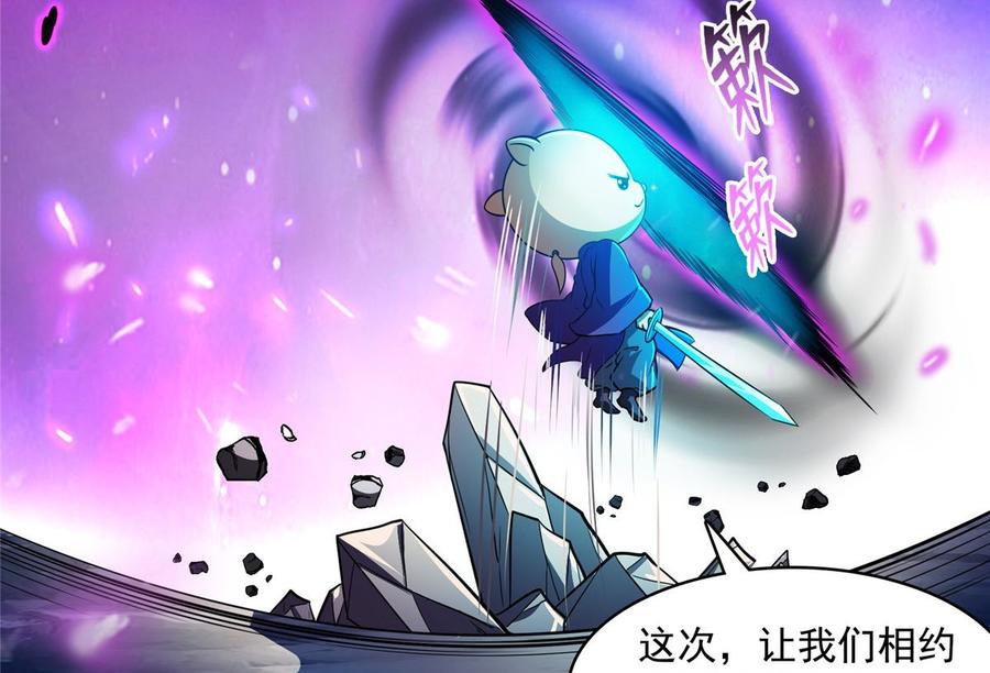 修真聊天群374 你就当我人傻钱多吧！