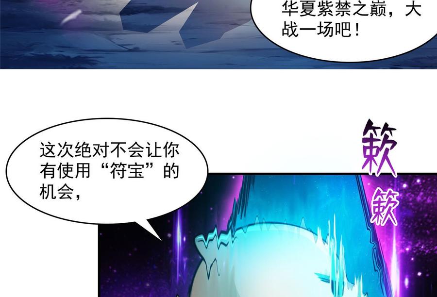 修真聊天群374 你就当我人傻钱多吧！