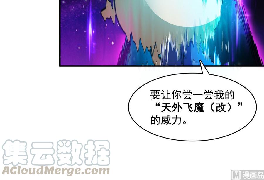 修真聊天群374 你就当我人傻钱多吧！