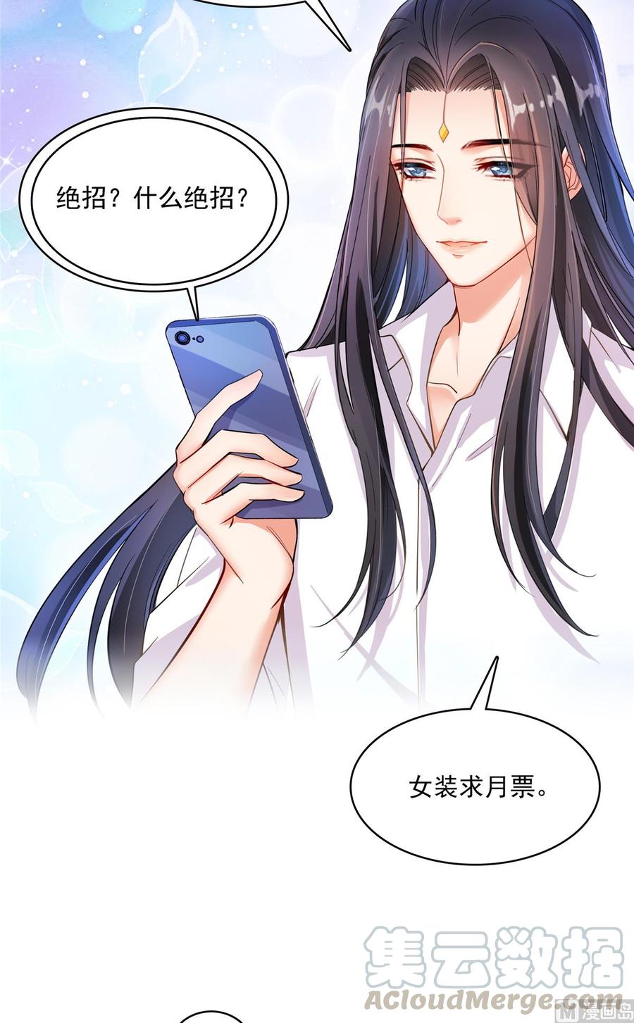 修真聊天群374 你就当我人傻钱多吧！