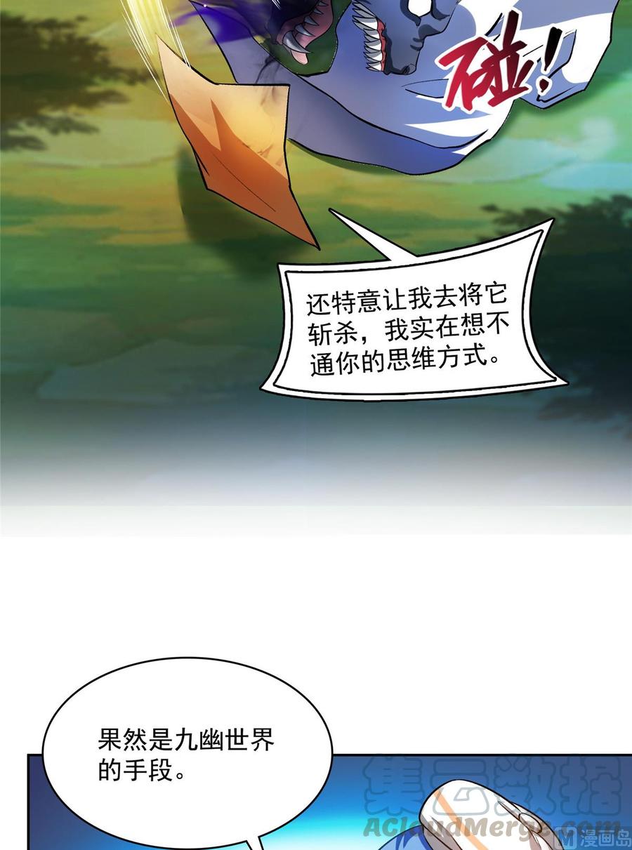 修真聊天群374 你就当我人傻钱多吧！