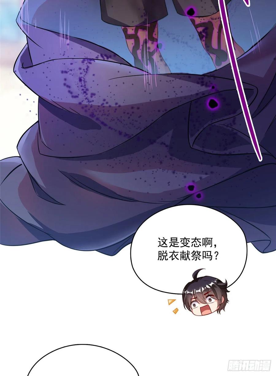 修真聊天群375 我们不是来看你女装的啊