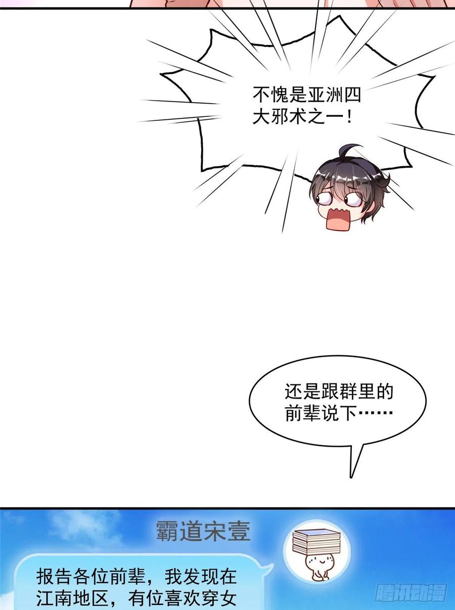 修真聊天群375 我们不是来看你女装的啊