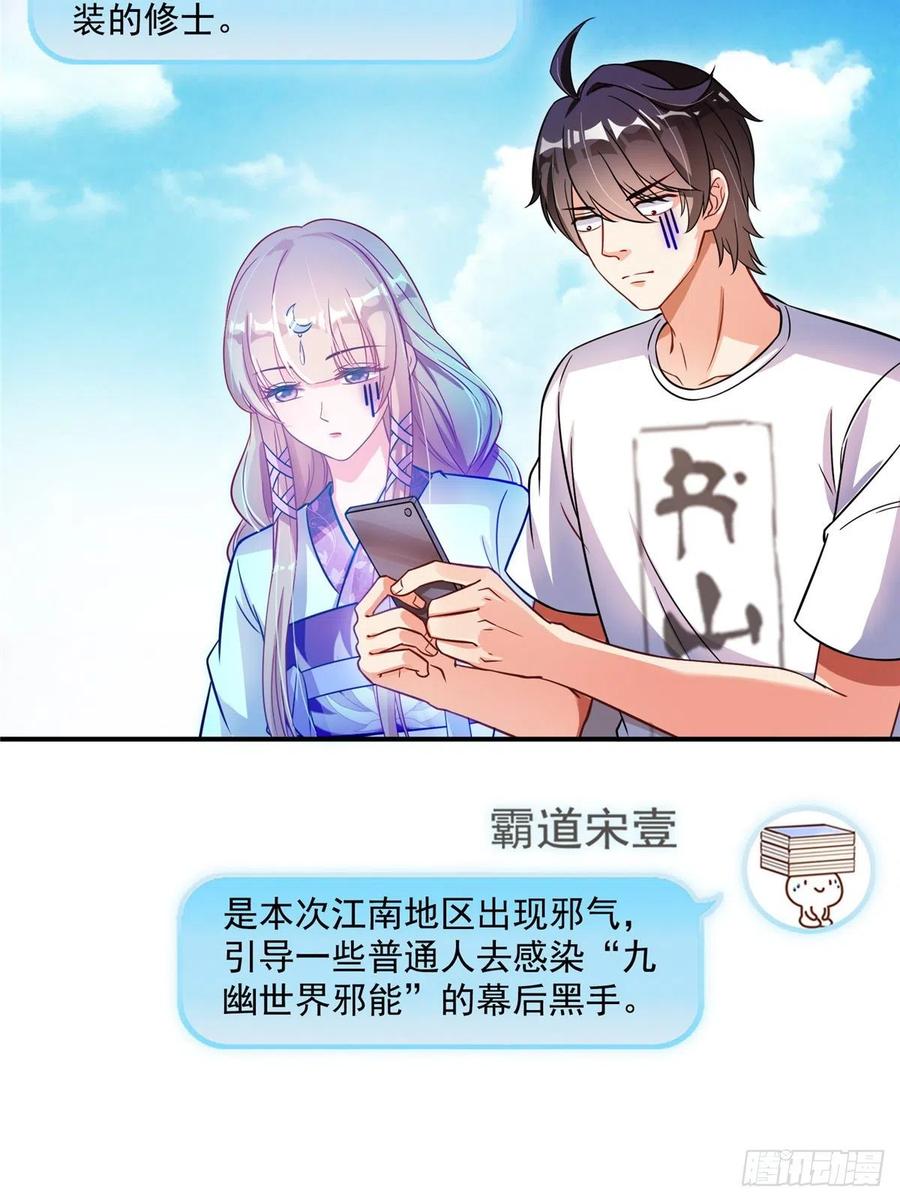 修真聊天群375 我们不是来看你女装的啊