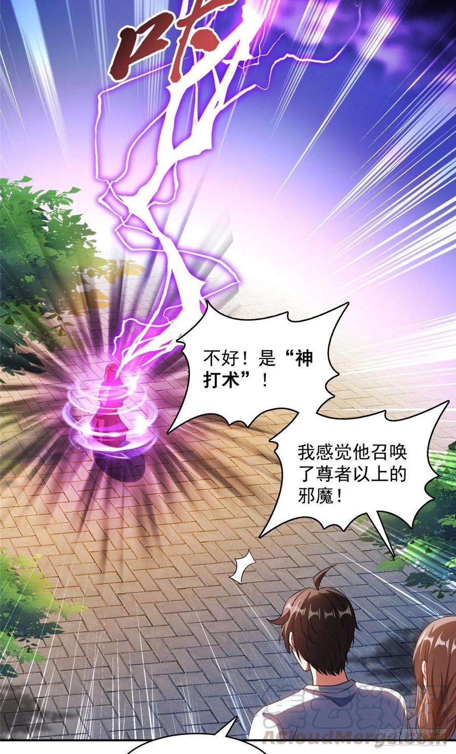 修真聊天群375 我们不是来看你女装的啊