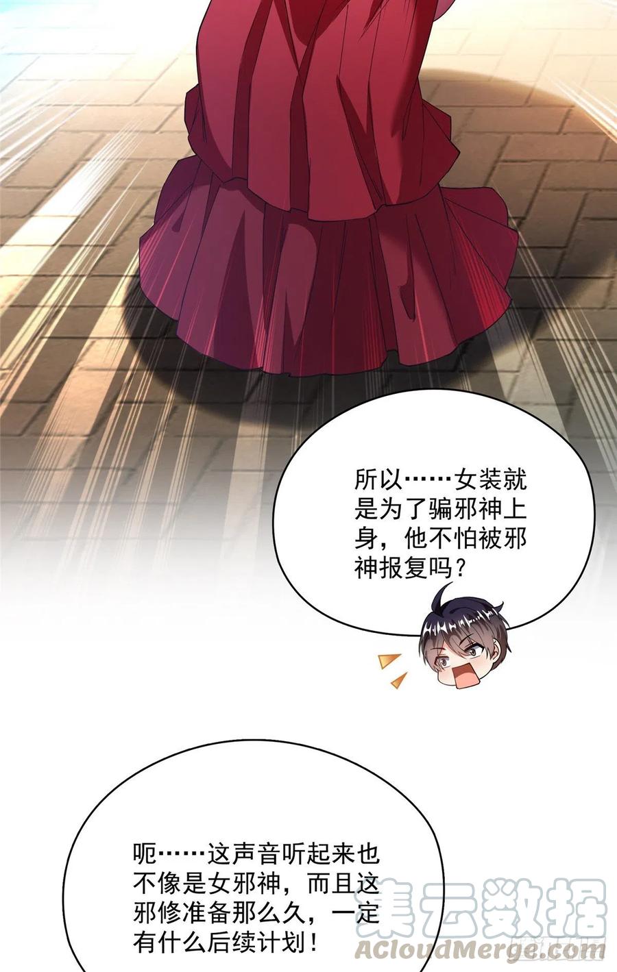 修真聊天群375 我们不是来看你女装的啊