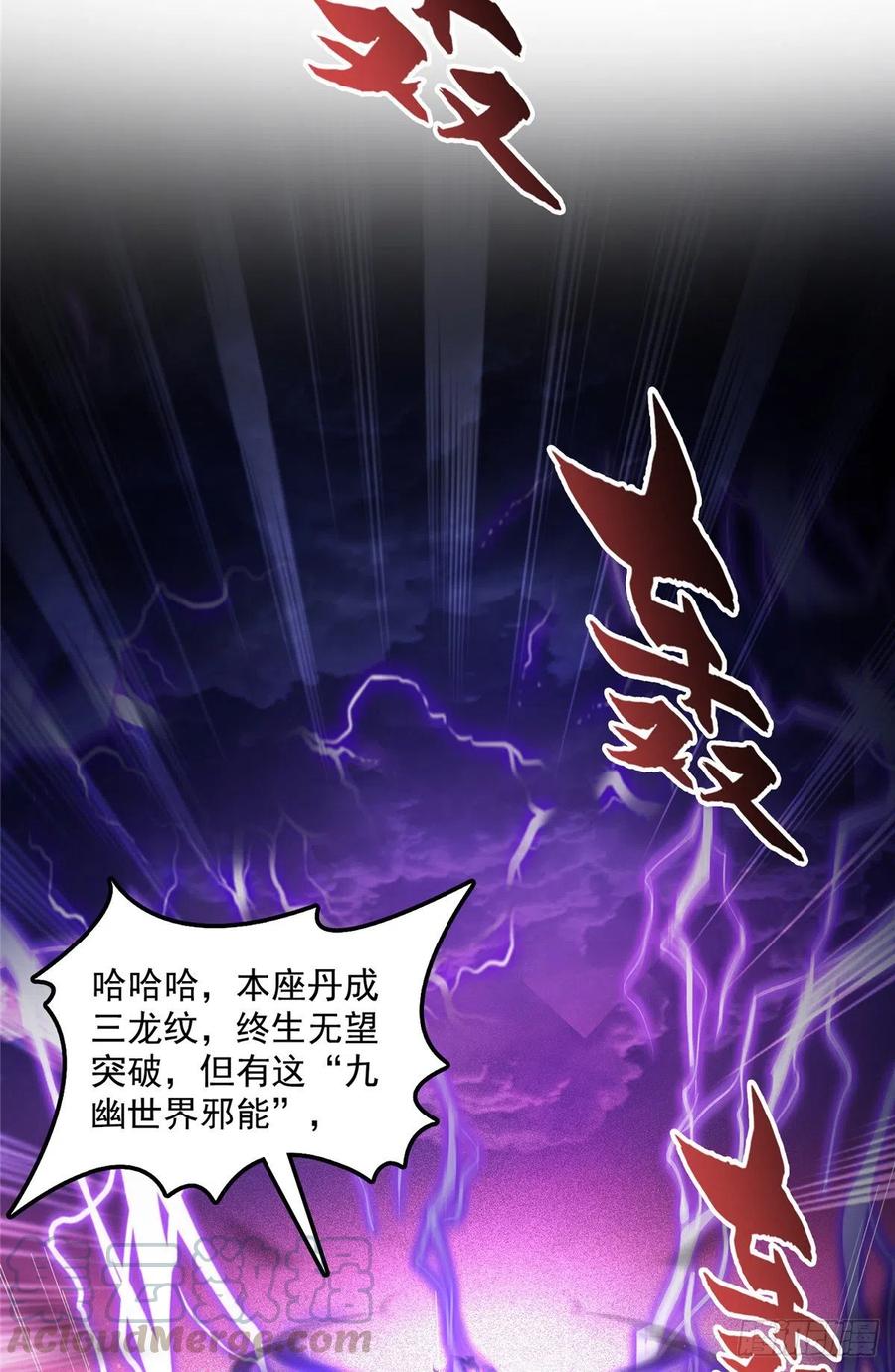 修真聊天群375 我们不是来看你女装的啊