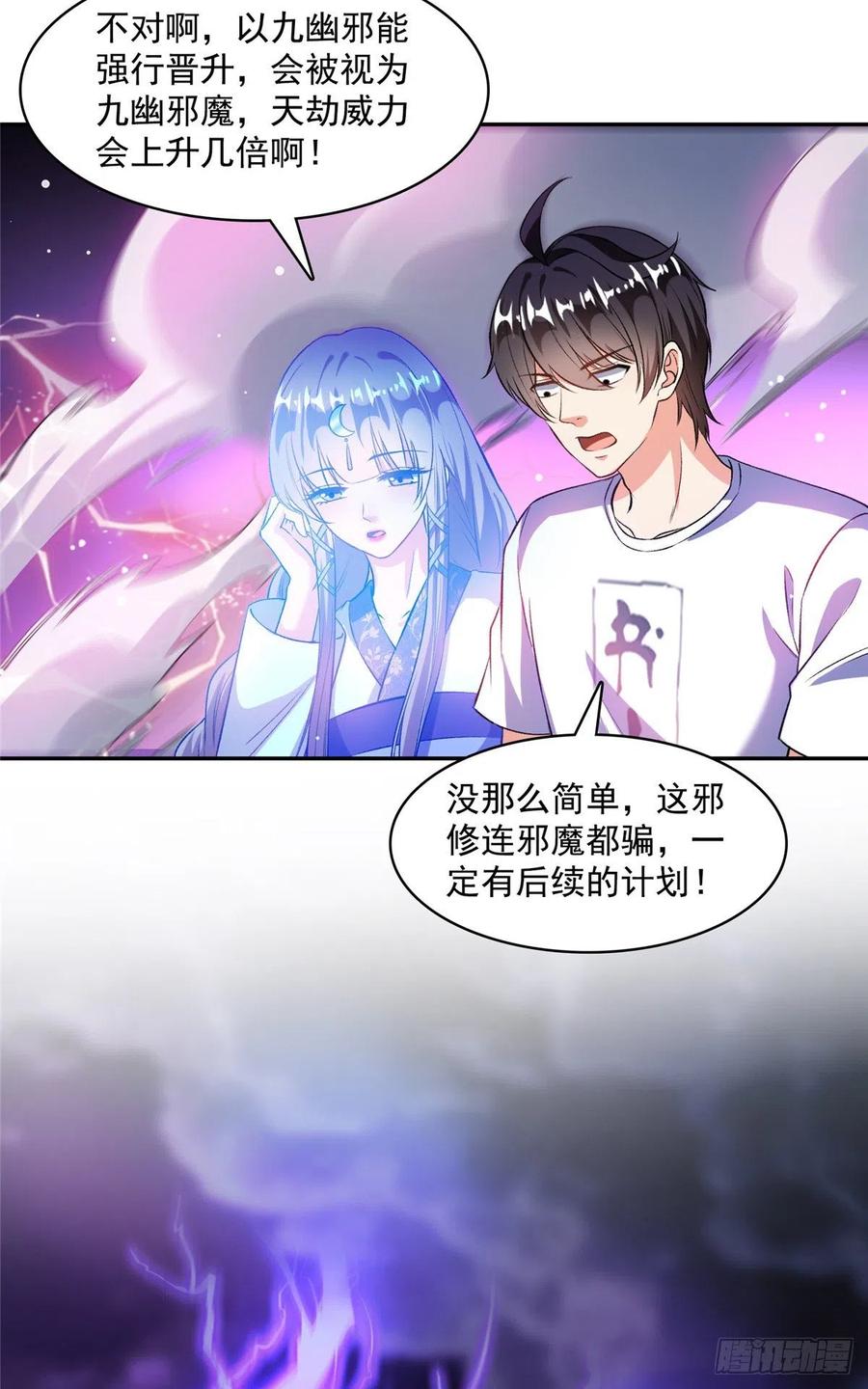 修真聊天群375 我们不是来看你女装的啊