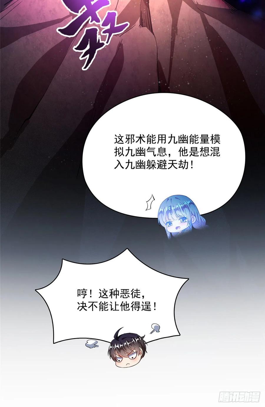 修真聊天群375 我们不是来看你女装的啊