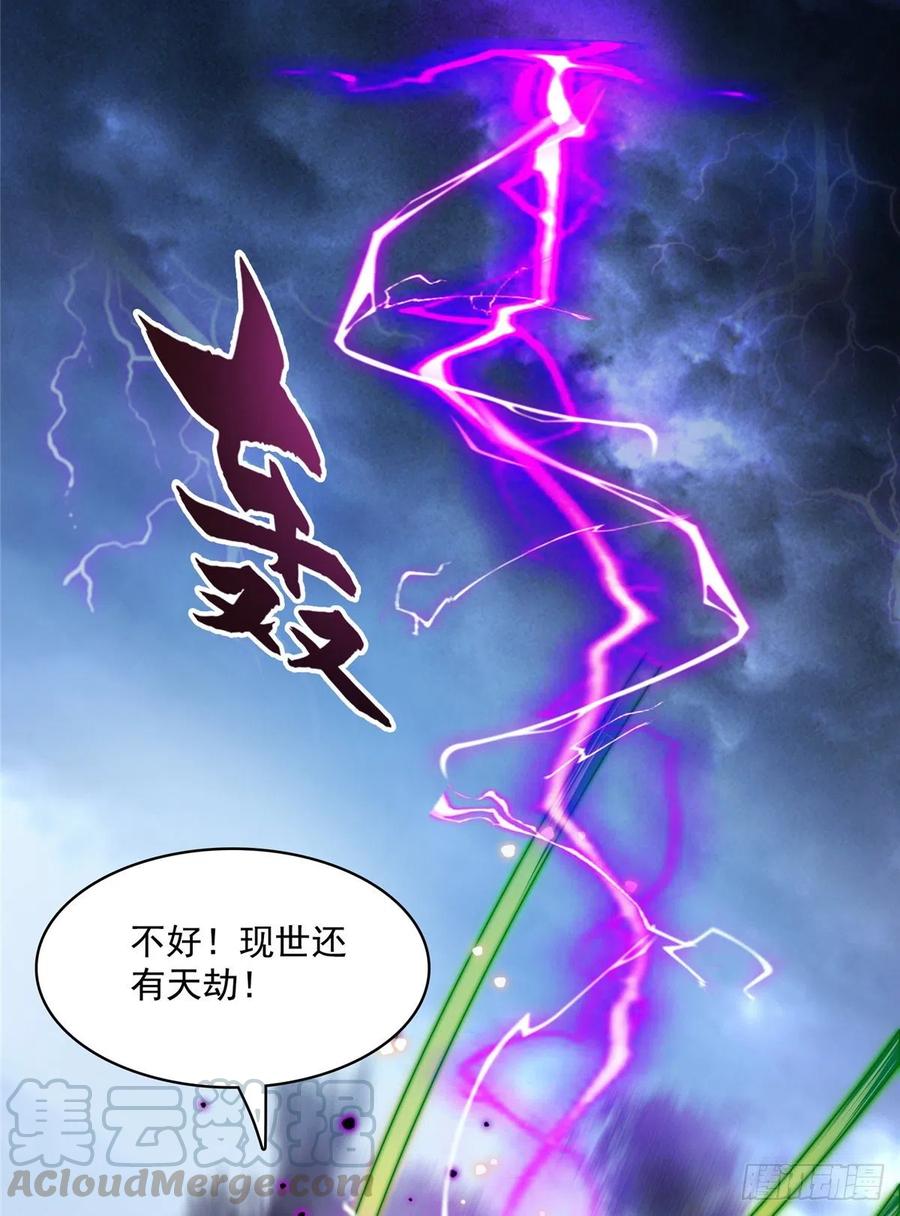 修真聊天群375 我们不是来看你女装的啊