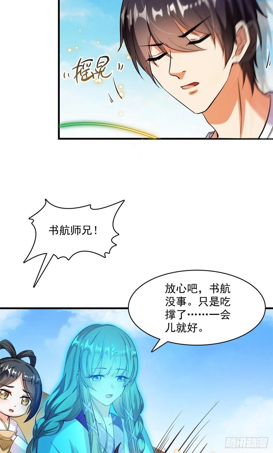 修真聊天群375 我们不是来看你女装的啊