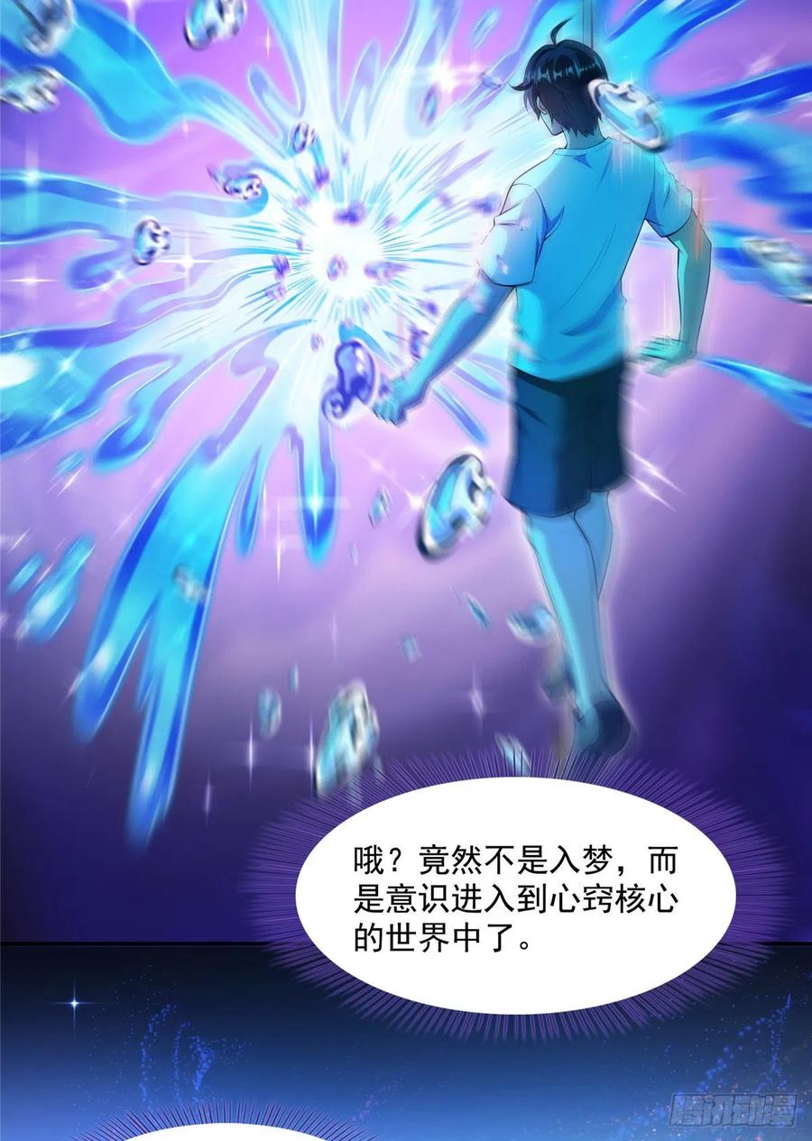 修真聊天群375 我们不是来看你女装的啊