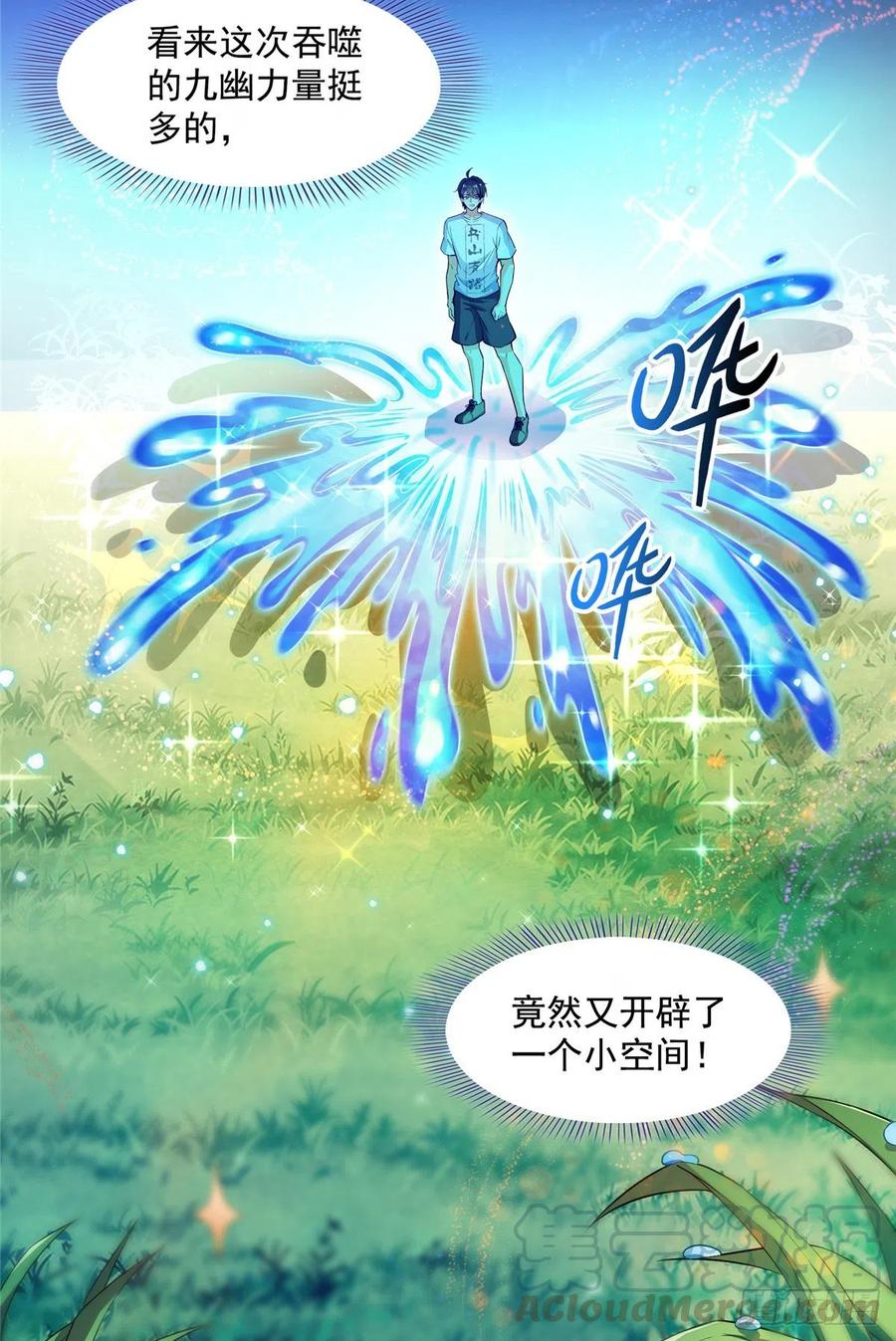 修真聊天群375 我们不是来看你女装的啊