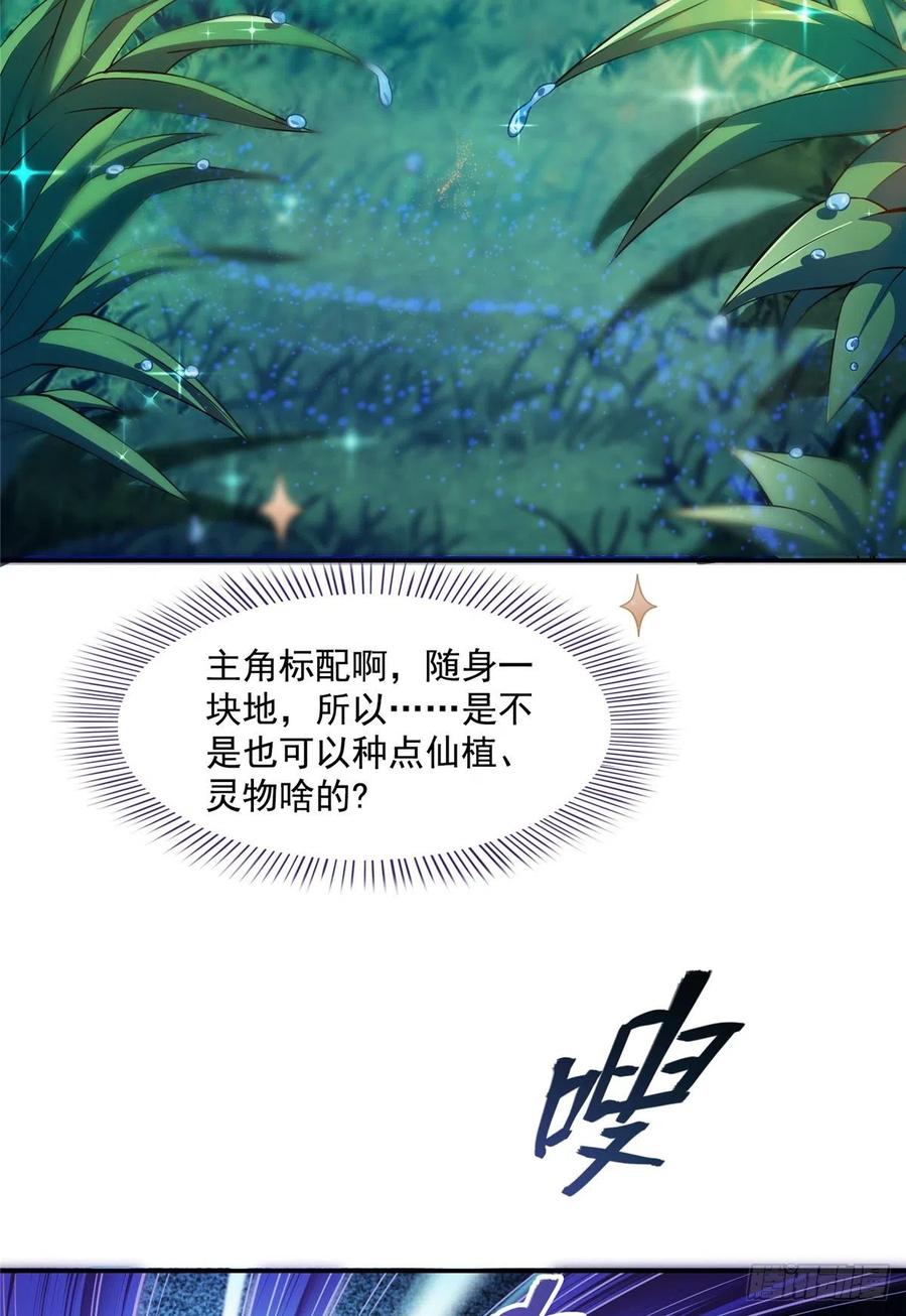修真聊天群375 我们不是来看你女装的啊