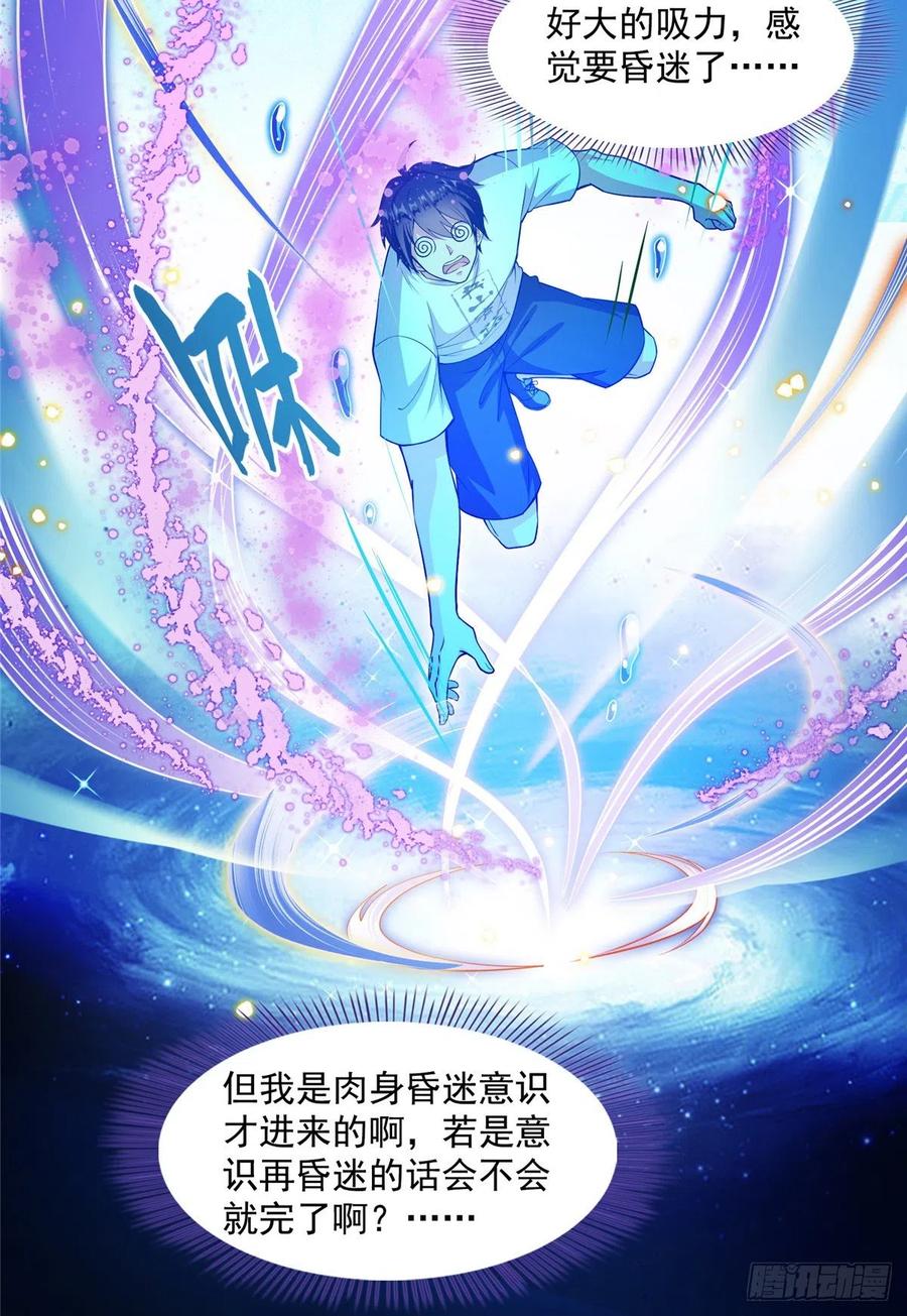 修真聊天群375 我们不是来看你女装的啊