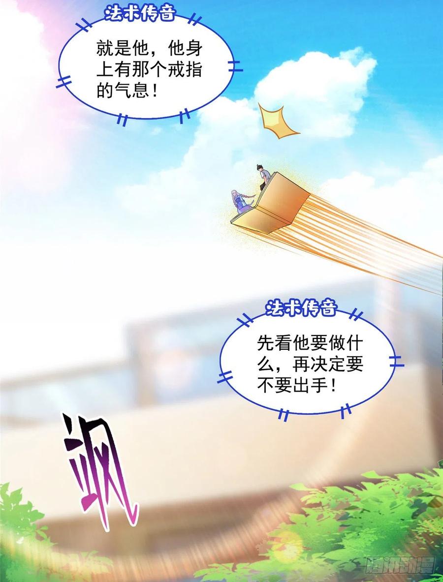 修真聊天群375 我们不是来看你女装的啊