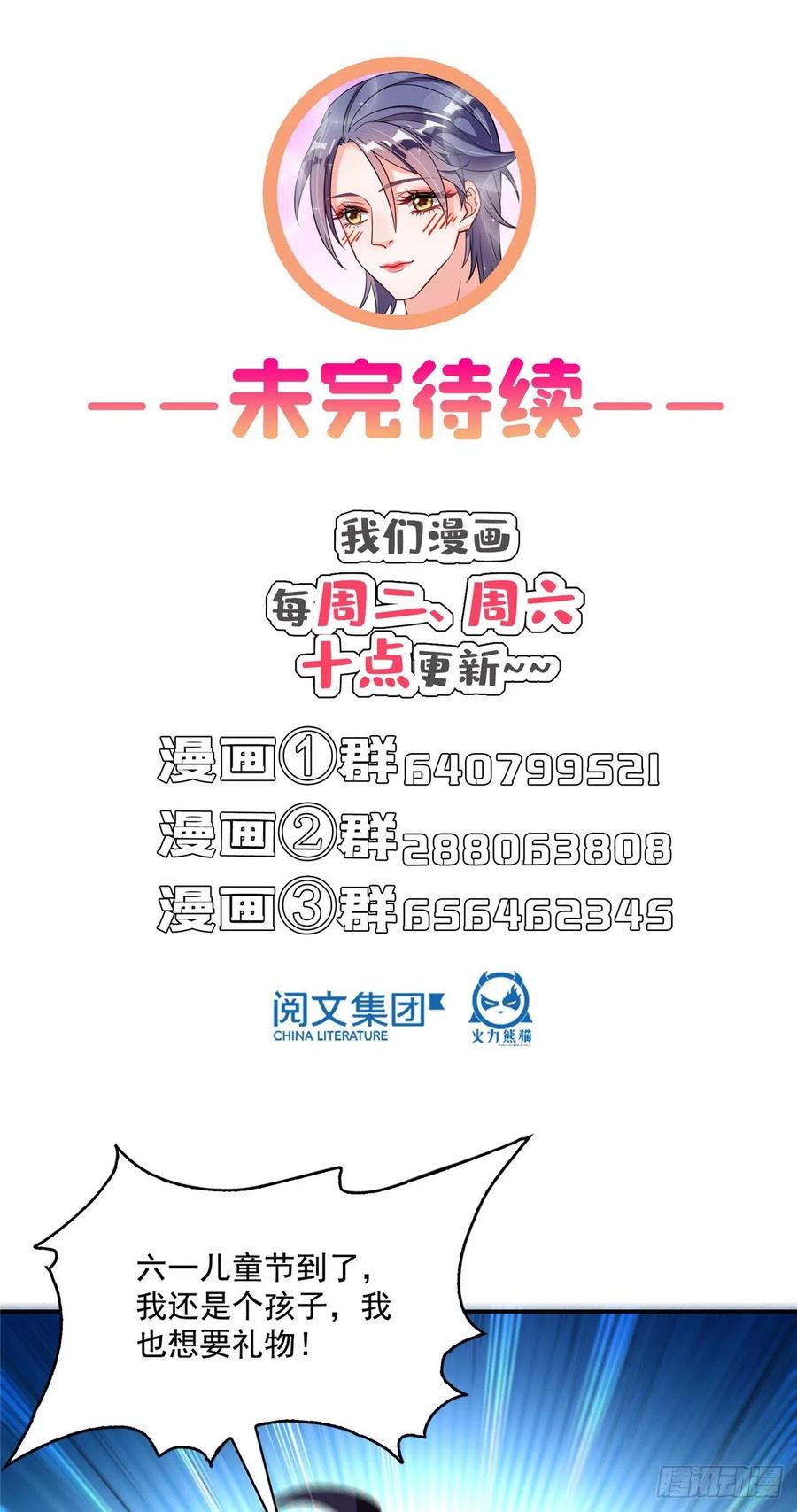 修真聊天群375 我们不是来看你女装的啊