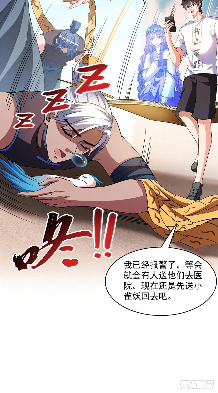 修真聊天群378 书航是我的人生大敌！