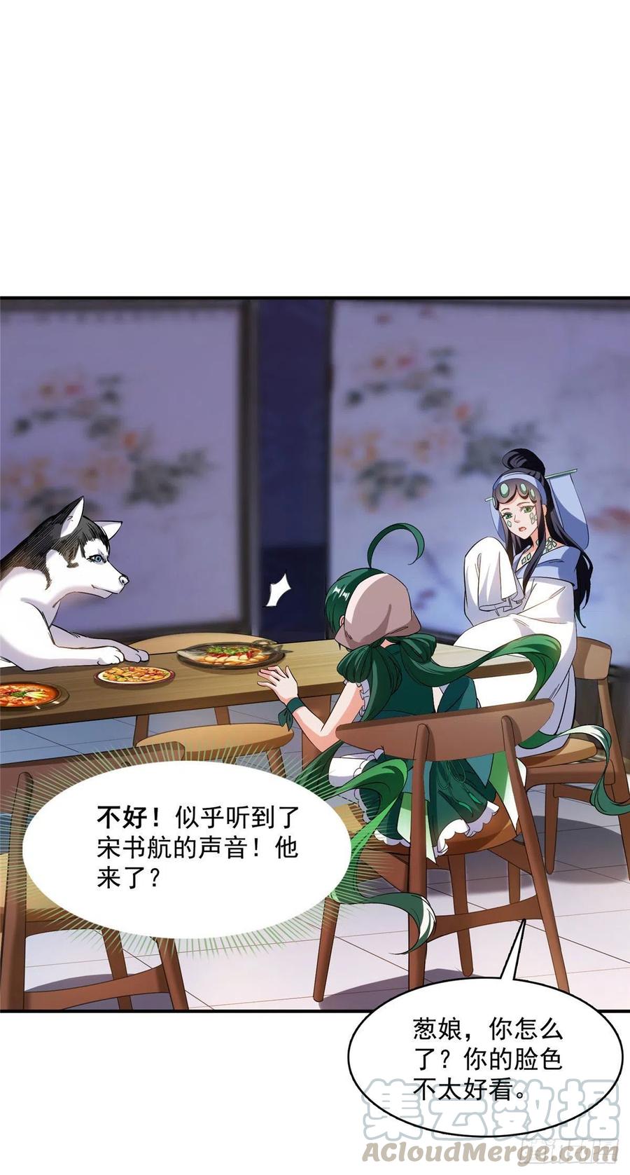 修真聊天群378 书航是我的人生大敌！