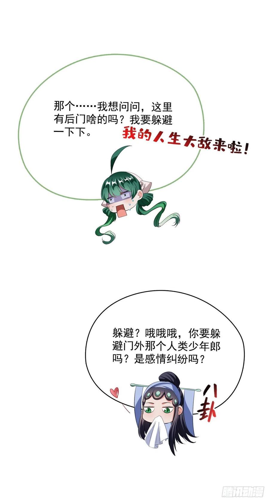 修真聊天群378 书航是我的人生大敌！