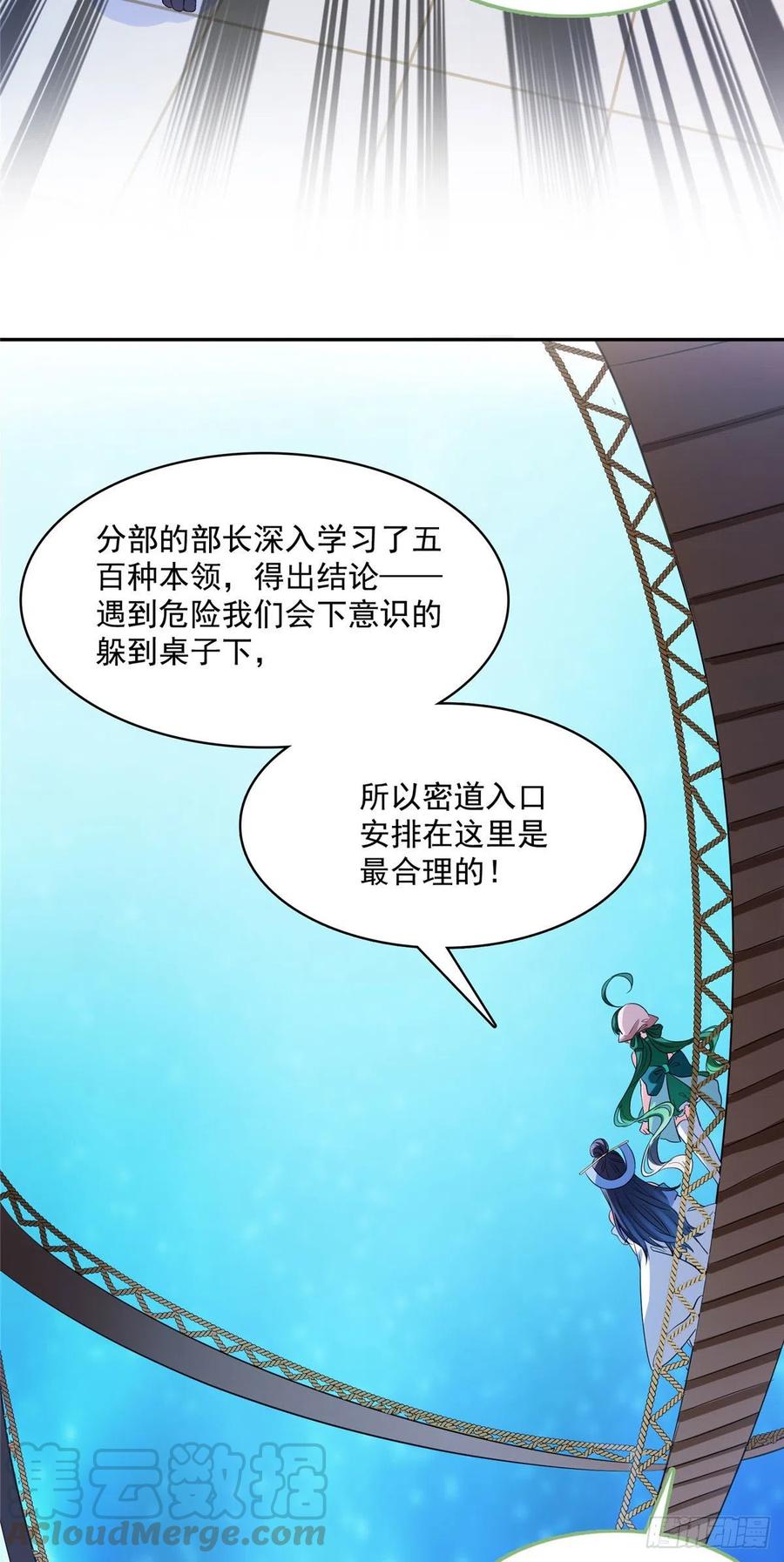 修真聊天群378 书航是我的人生大敌！