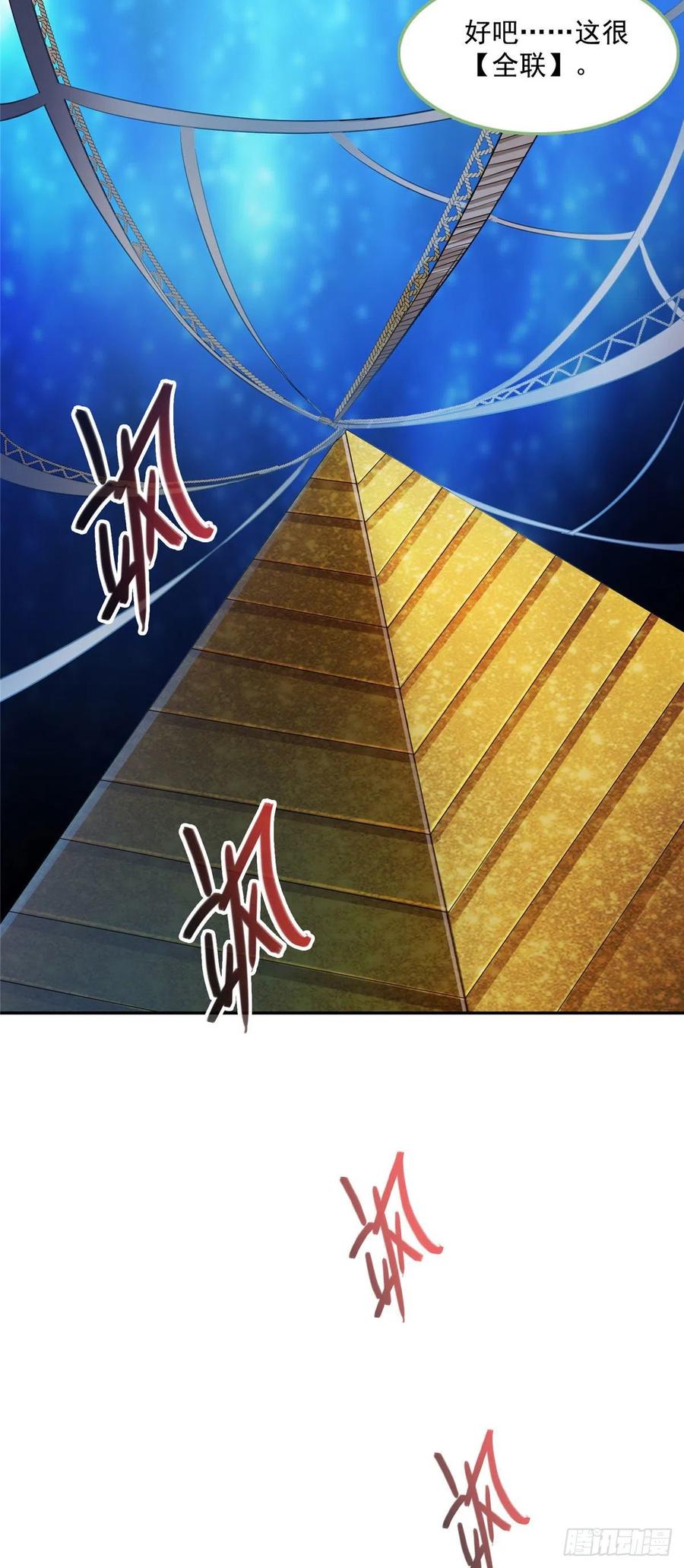 修真聊天群378 书航是我的人生大敌！