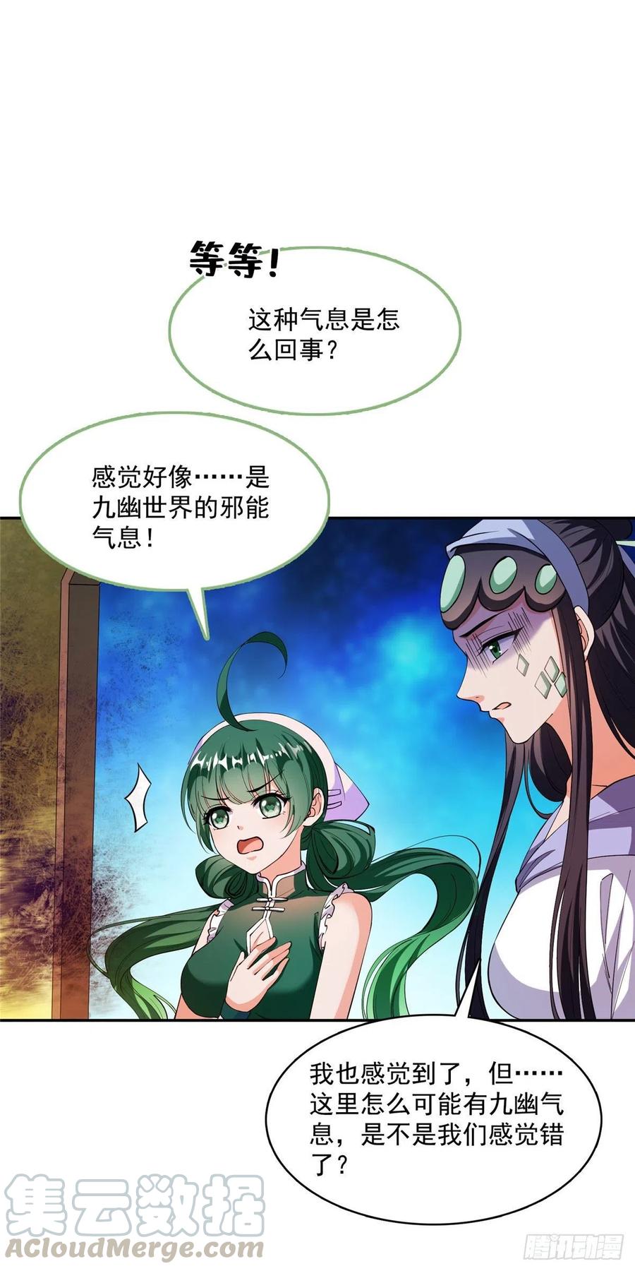 修真聊天群378 书航是我的人生大敌！