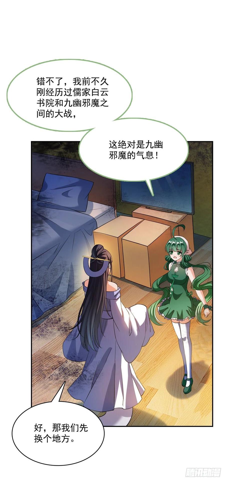 修真聊天群378 书航是我的人生大敌！