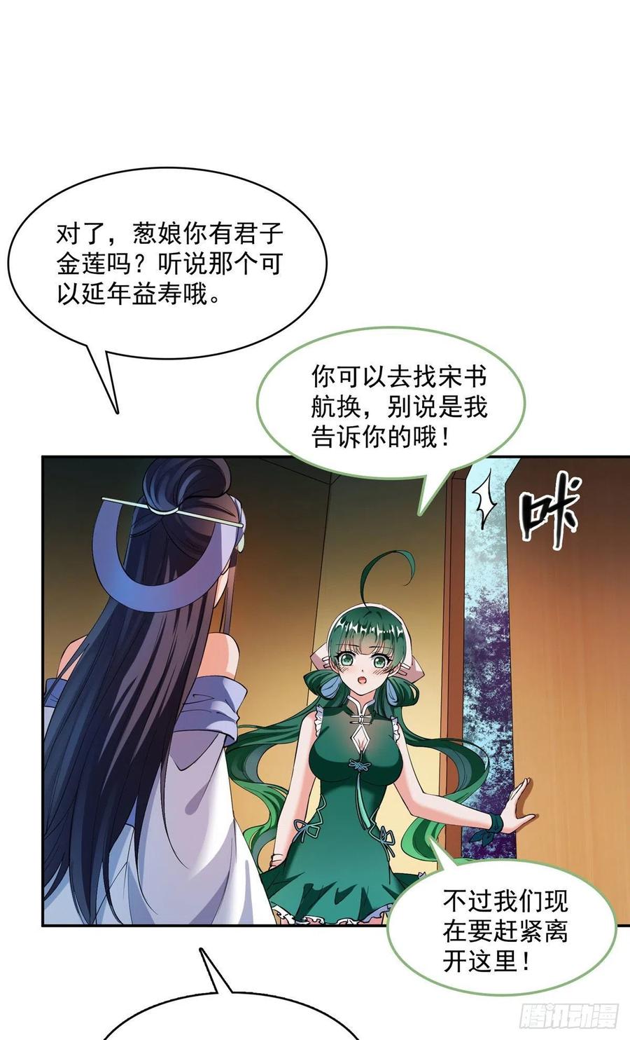 修真聊天群378 书航是我的人生大敌！