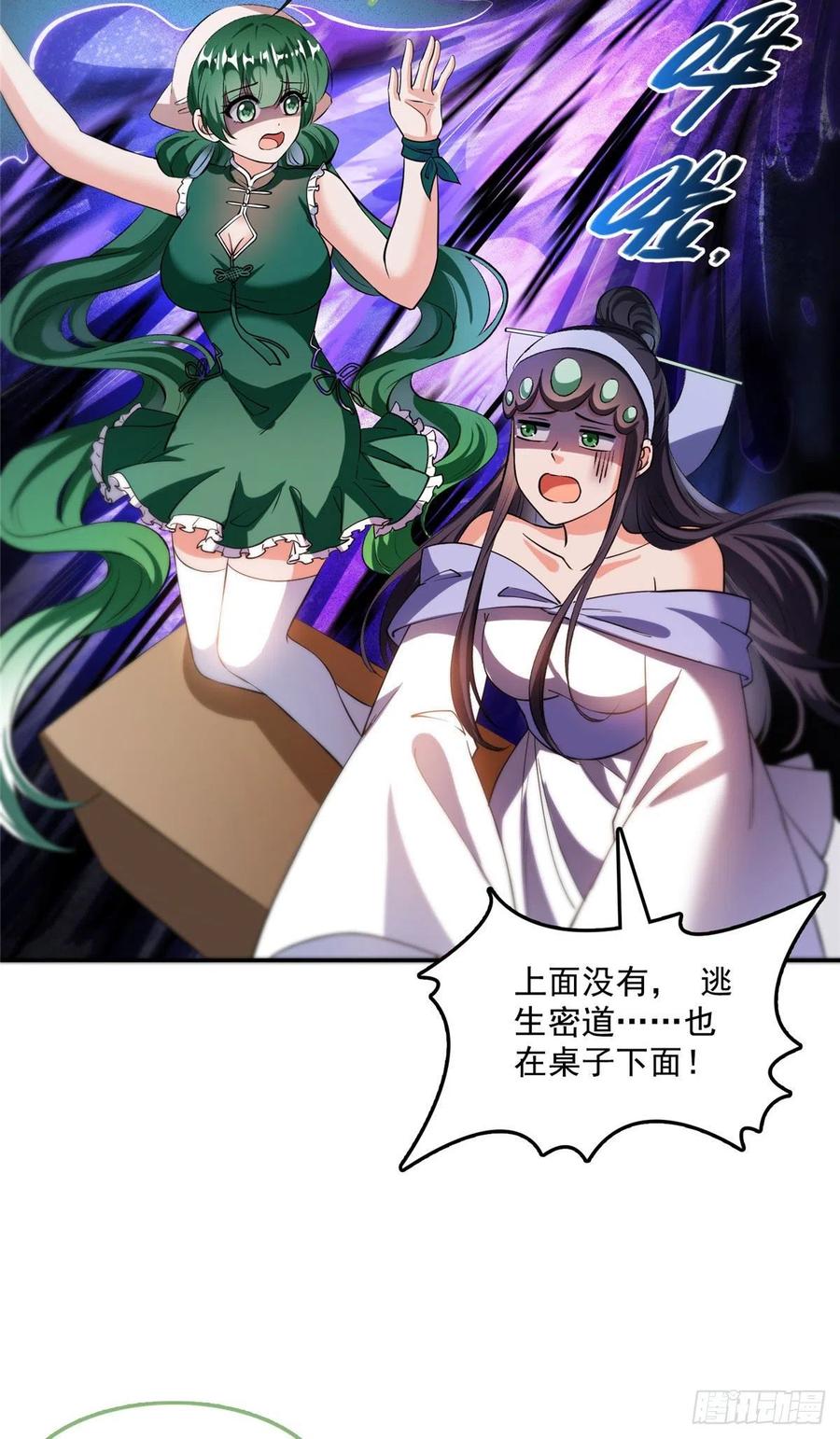 修真聊天群378 书航是我的人生大敌！