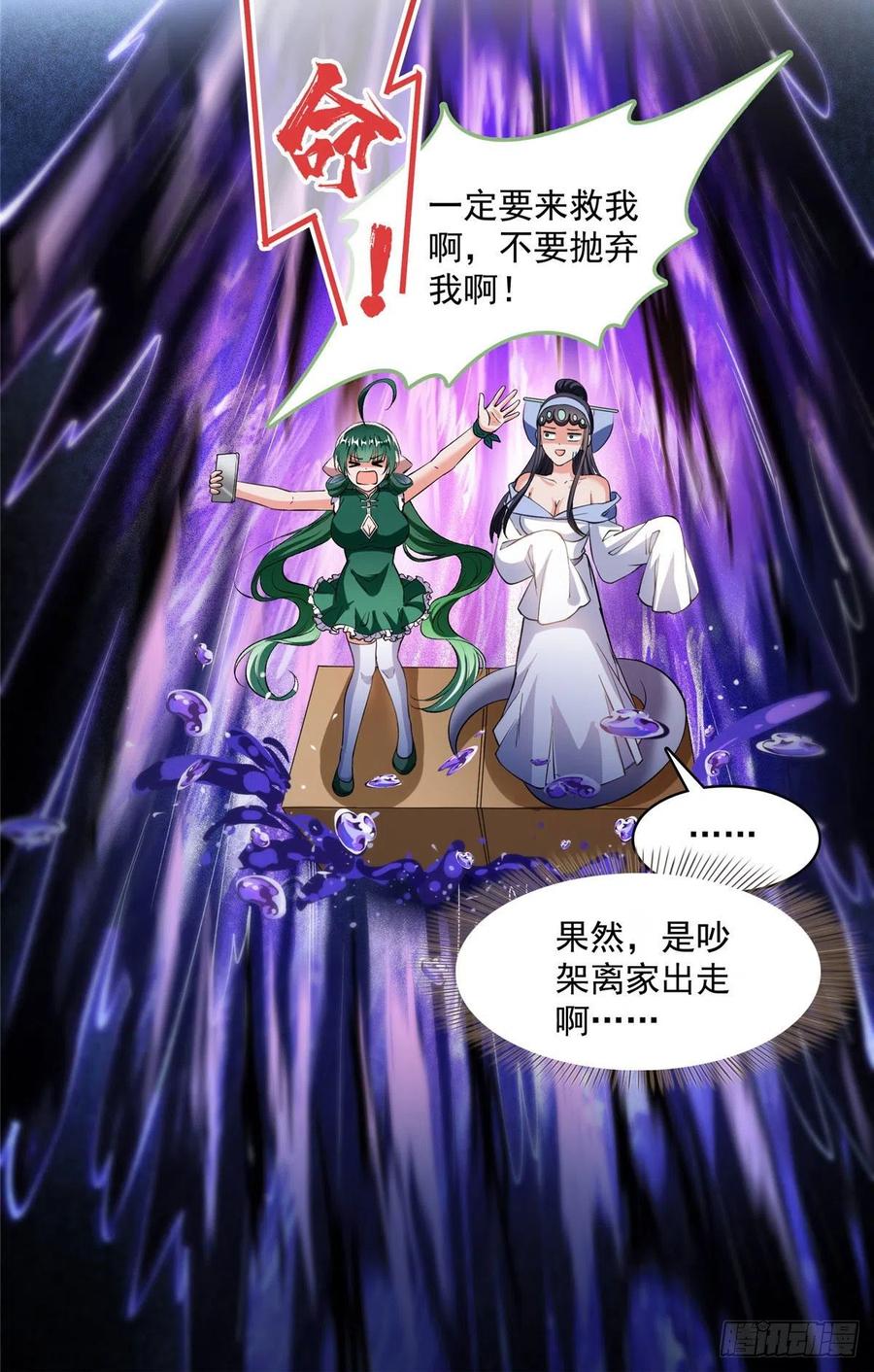 修真聊天群378 书航是我的人生大敌！