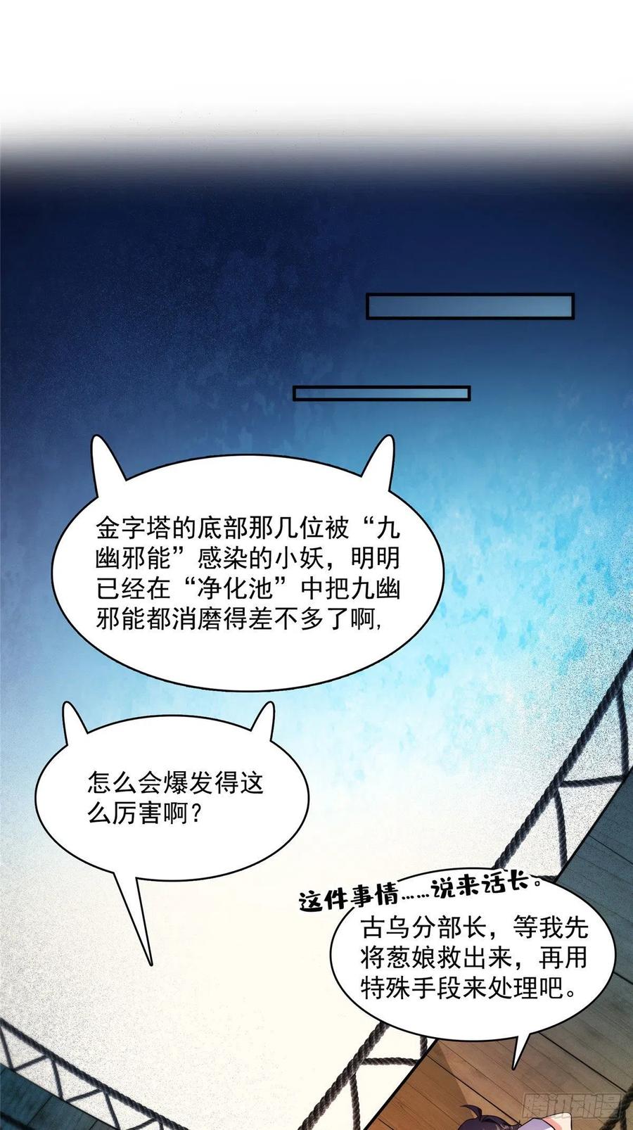 修真聊天群378 书航是我的人生大敌！