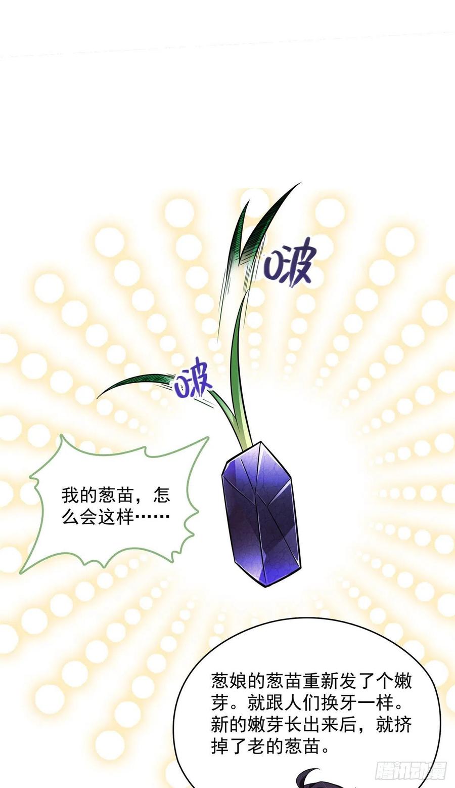 修真聊天群378 书航是我的人生大敌！
